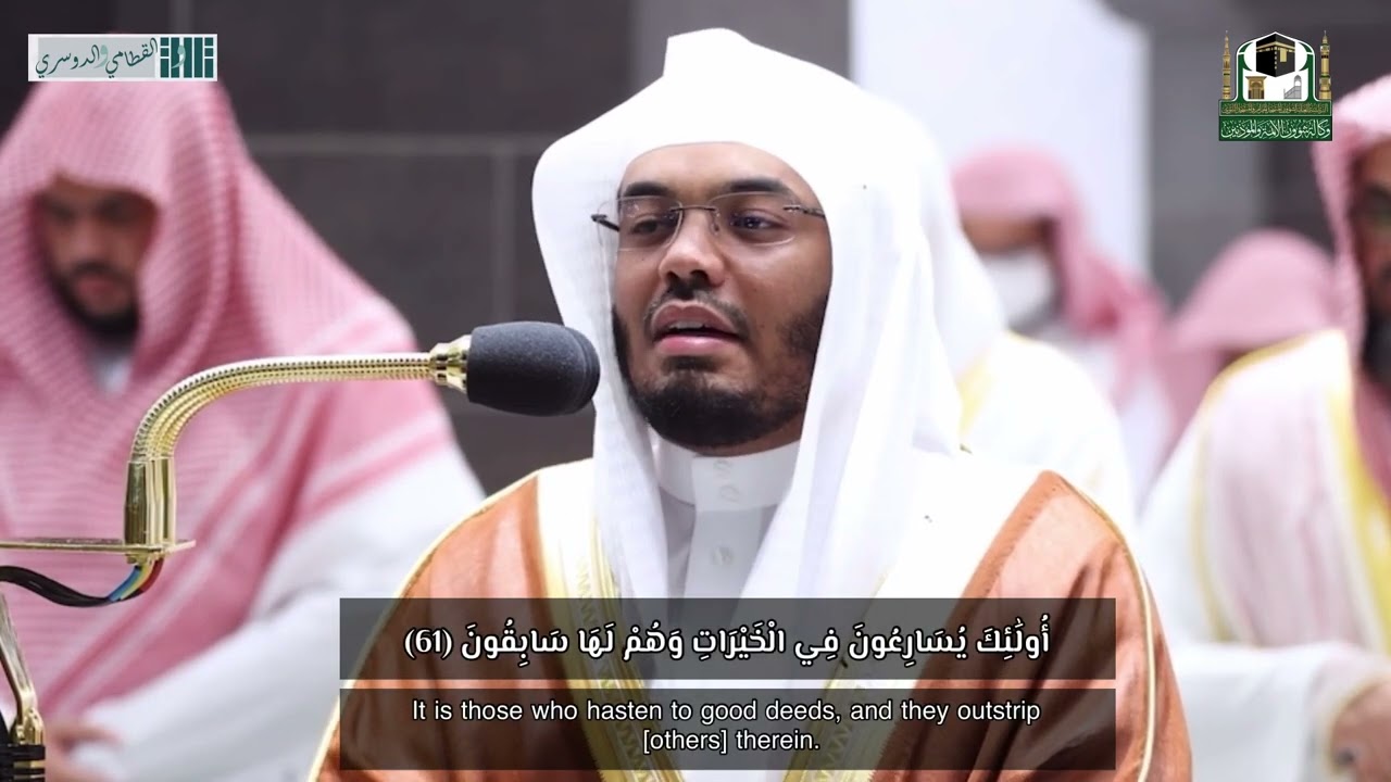 الشيخ ياسر الدوسري - يا أيها الرسل كلوا من الطيبات واعملوا صالحًا إني بما تعملون عليم .