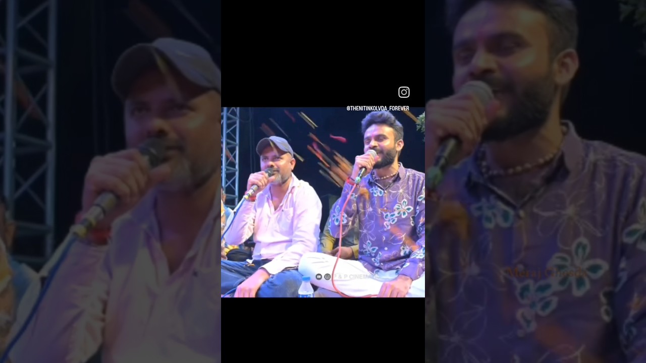 nitin kolvada and Sanjay nogoh jordar alap #trending #nitinkolvada #sanjaynogoh #song #chehar #duet