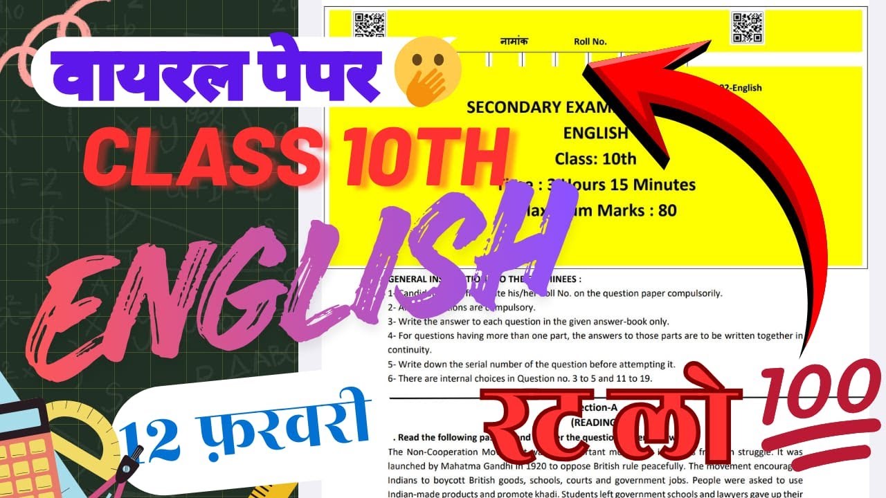English paper class 10th 2026 / English paper class 10 / One Shot Past Tense - Top 50 Questions💥