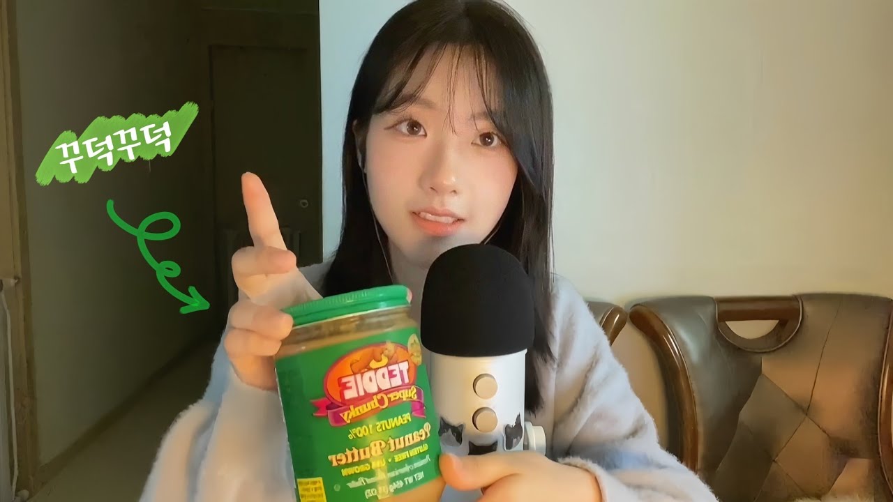 ASMR｜돌아온 땅콩버터&바나나 먹바앙🍌💚