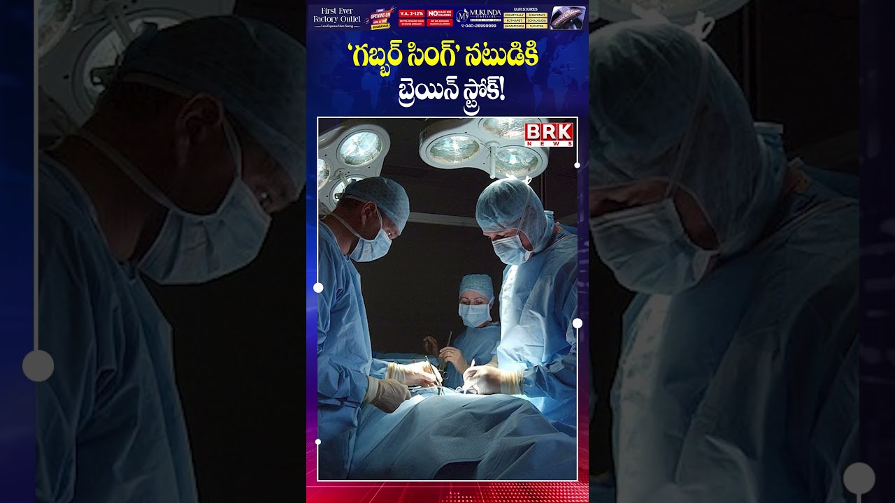 Gabbar Singh Actor Suffers Brain Stroke! Fans Worried || @brknewsofficial