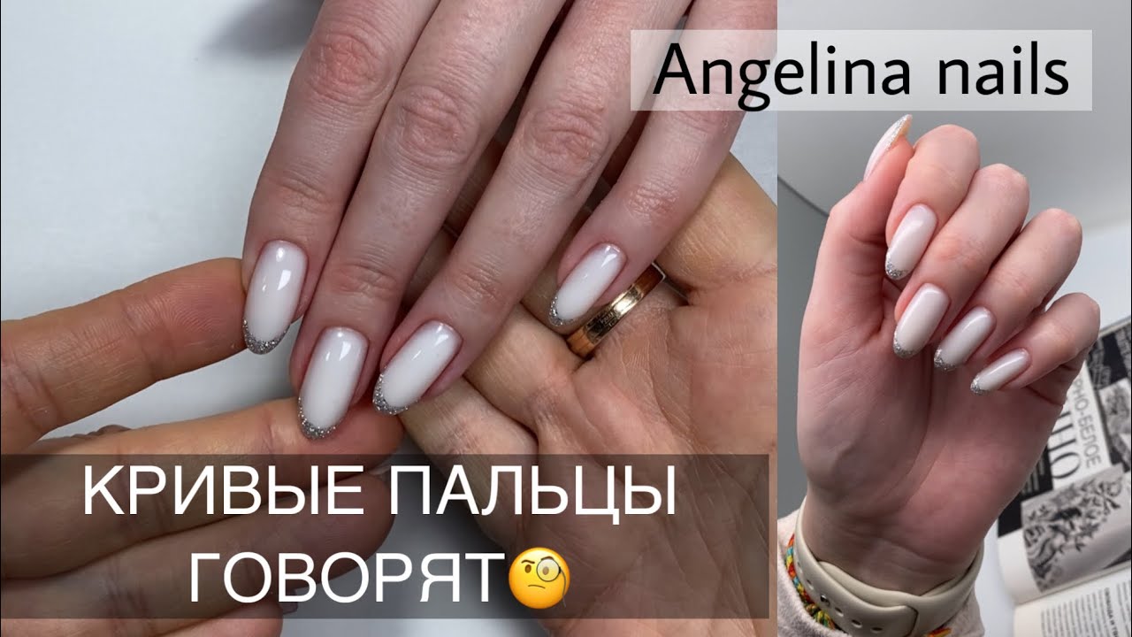 МАНИКЮР МОЛОЧНЫЙ / ФРЕНЧ / УКРЕПЛЕНИЕ НОГТЕЙ ГЕЛЕМ / МАСТЕР МАНИКЮРА / РАБОТА НА КЛИЕНТЕ 