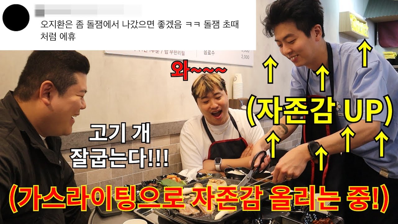 악플 때문에 자존감 떨어진 친구 강제 칭찬 가스라이팅으로 자존감 올려주기ㅋㅋㅋㅋㅋ