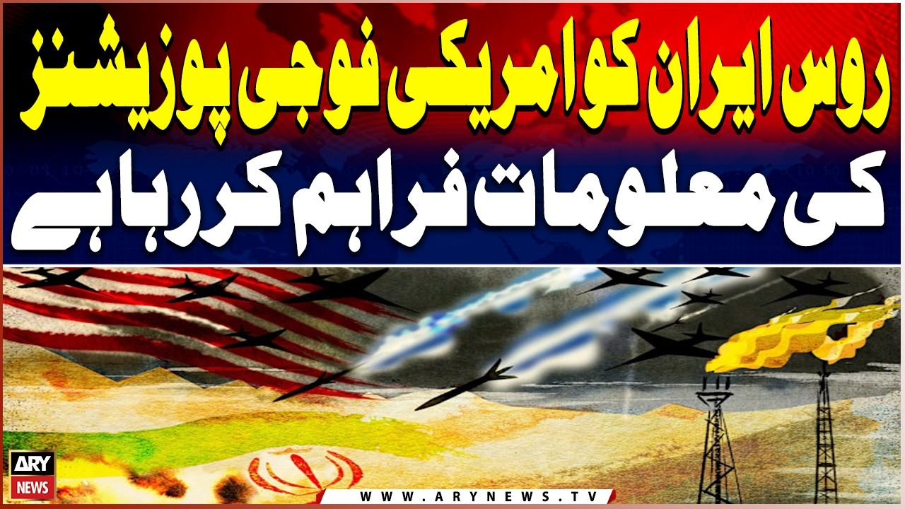Russia Allegedly Shares US Military Positions with Iran