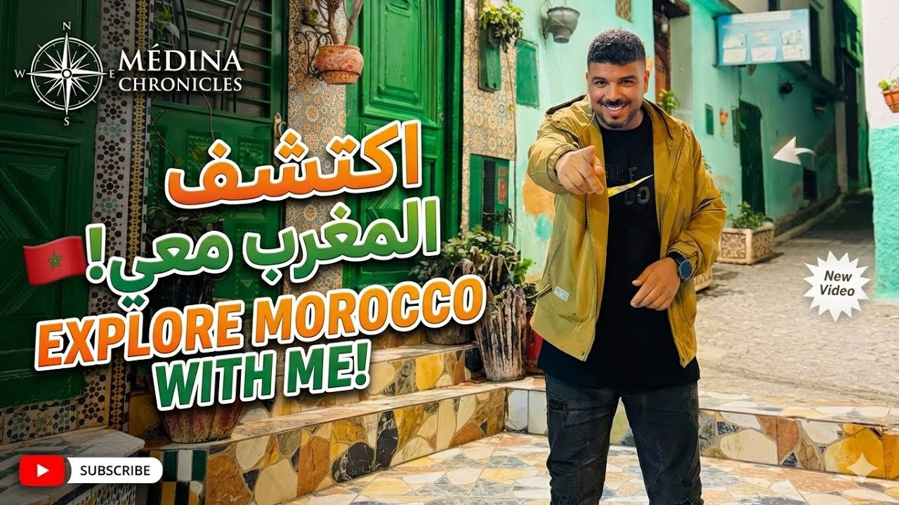 اجواء لا تنسى المدينة الجميلة وزان 