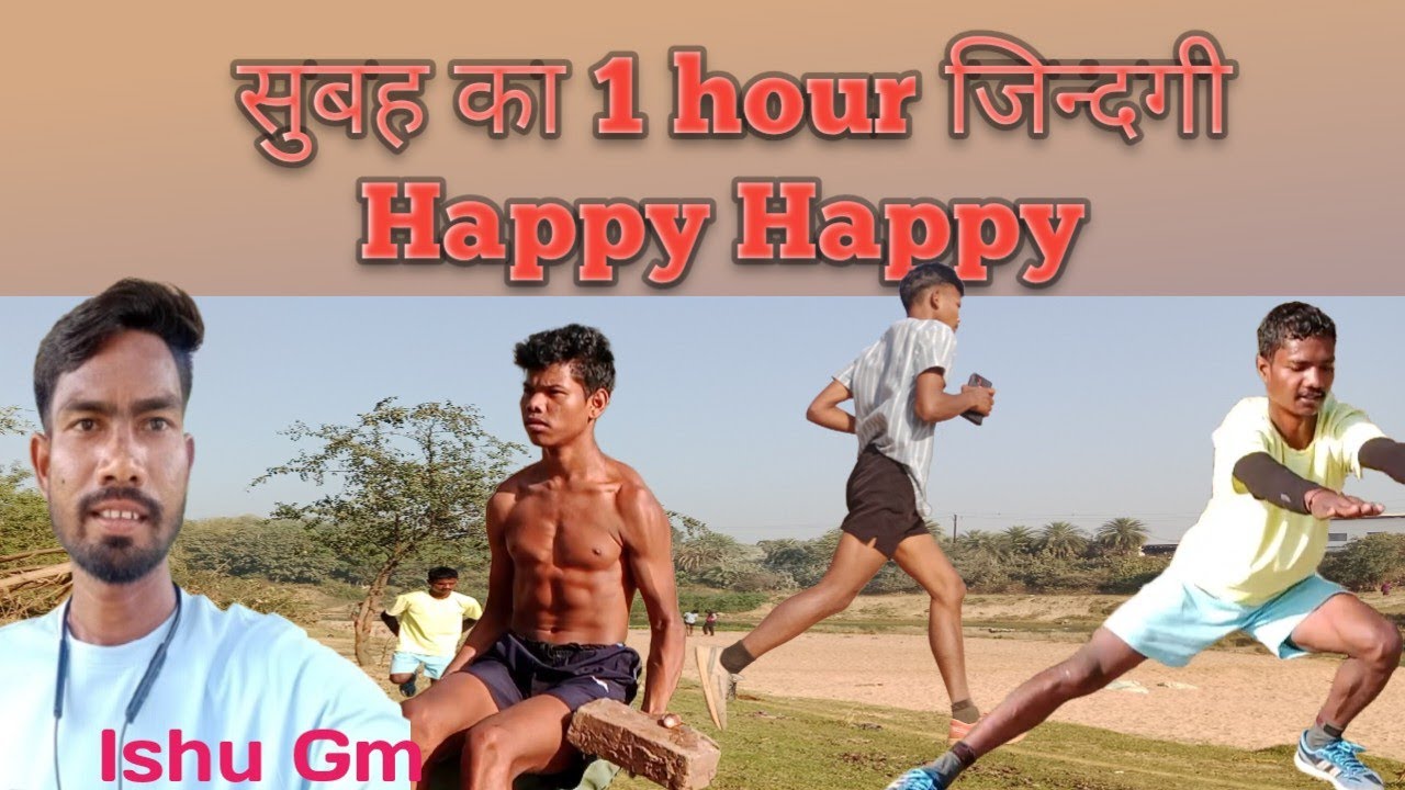 Vlog||exercise video||workout||गिरिडीह का सबसे बड़ा मैदान||running kaise improve kren||Ishu Gm||