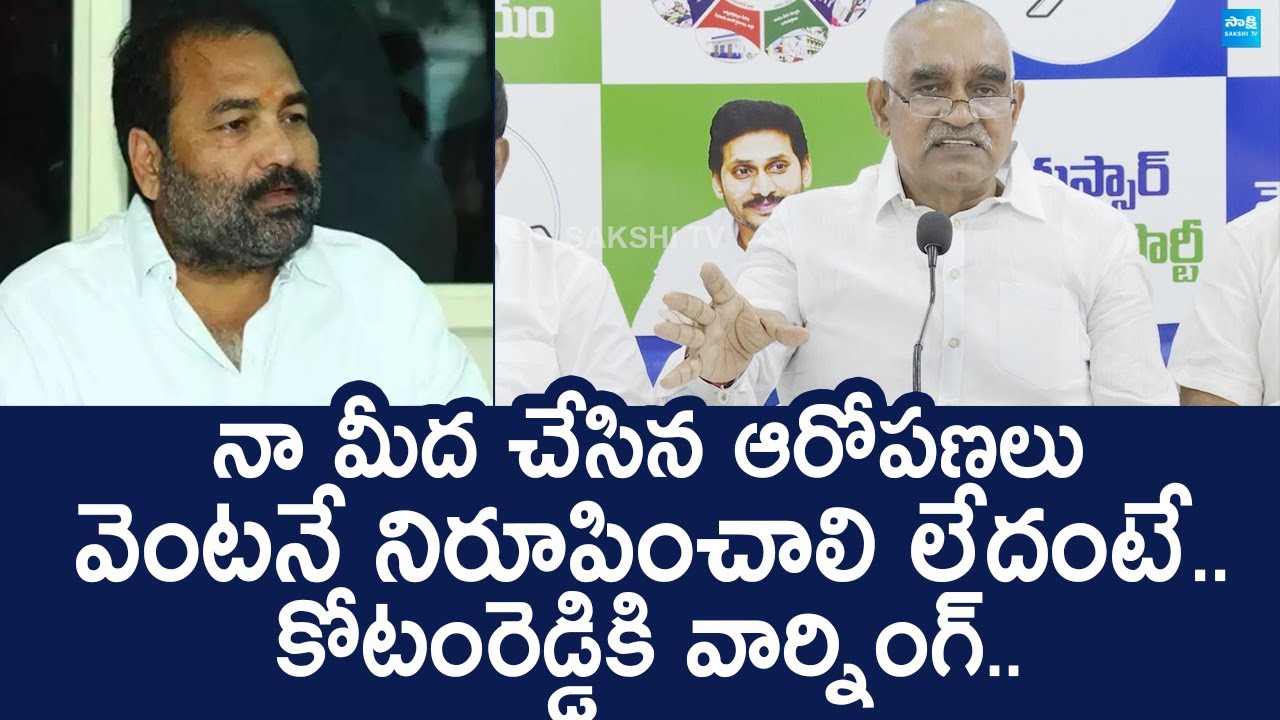 Nellore Corporator Bobbala Srinivas Yadav Warning To Kotamreddy Sridhar Reddy |@SakshiTVLIVE