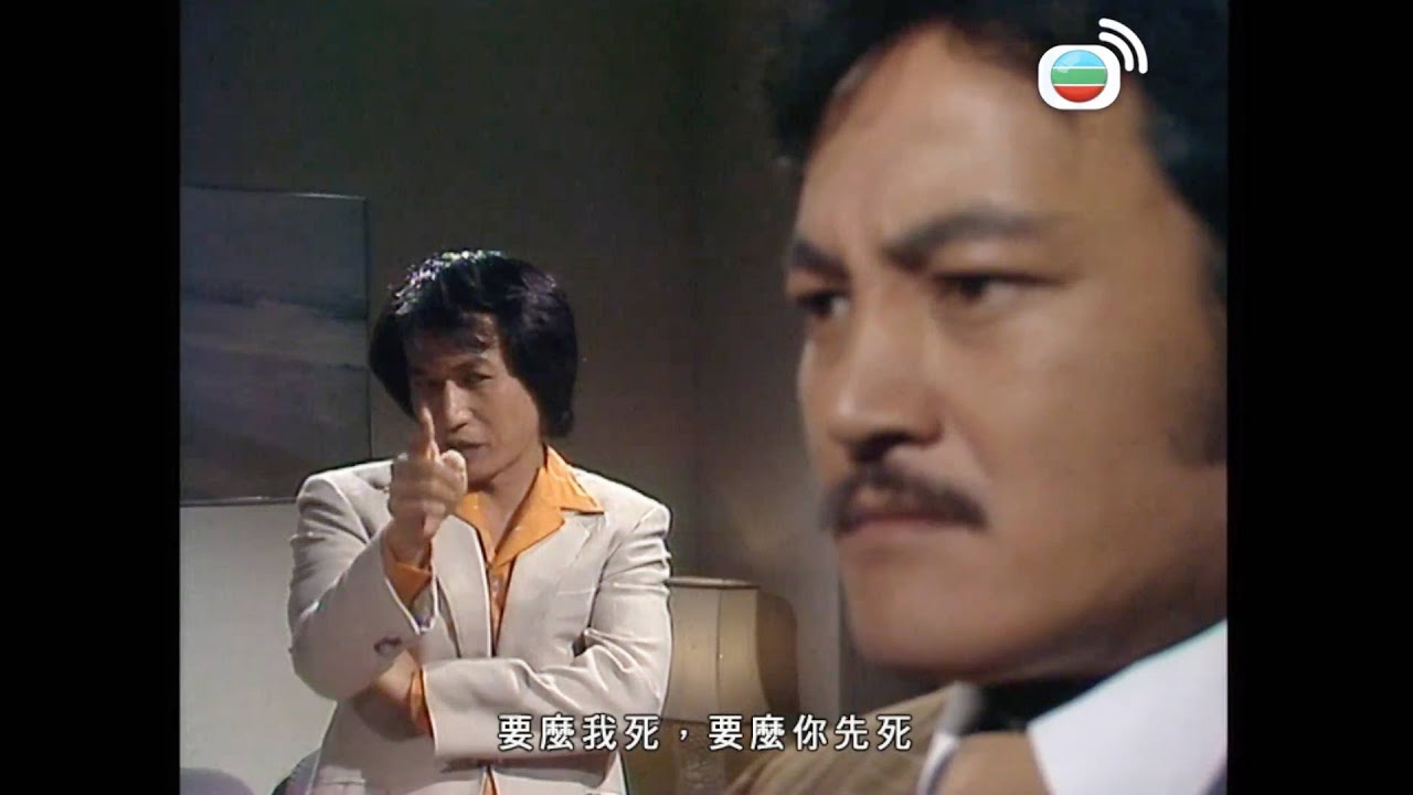 親情｜我哋坐埋同一條船，唔想死就乖乖聽話！｜周潤發｜鄭裕玲｜任達華｜黃樹棠｜雪梨｜藍天｜李香琴