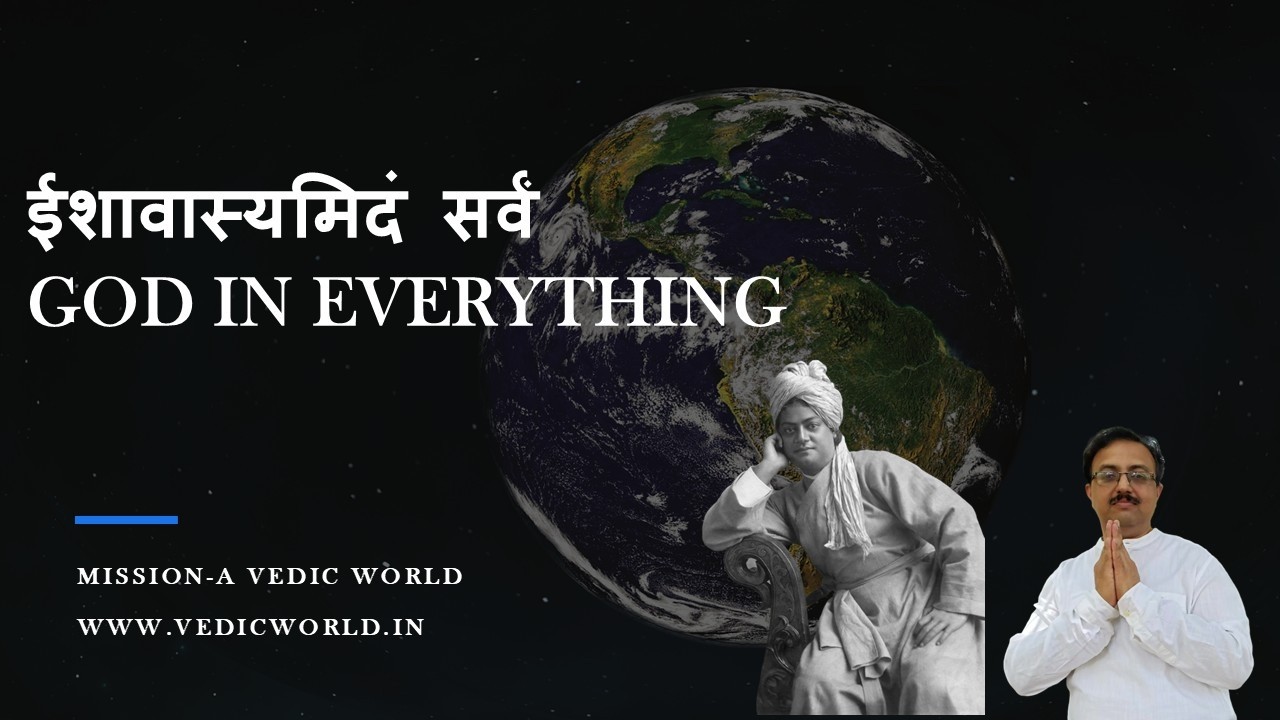 ISHAVAASYAMIDAM SARVAM-GOD IN EVERYTHING | SWAMI VIVEKANANDA | PRAMOD ATMAJNA