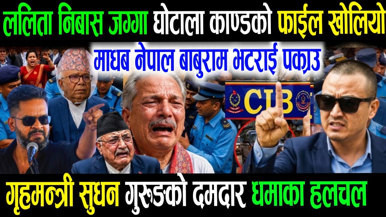 OMG Today Nepali News Nepali khabar bishnu poudel sudan gurung Rabi lamichhane balen News update//