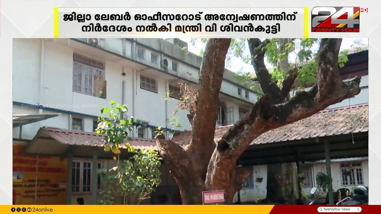പേരൂർക്കട ESI  ആശുപത്രി വിവാദം; ഡോക്ടർമാർക്കെതിരെ കർശന നടപടിക്ക് ഉത്തരവ്