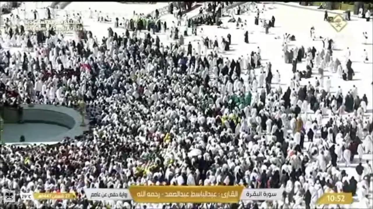 🔴 Makkah Live | مكة مباشر | الحرم المكي مباشر | قناة القران الكريم السعودية مباشر | مكه المكرمه