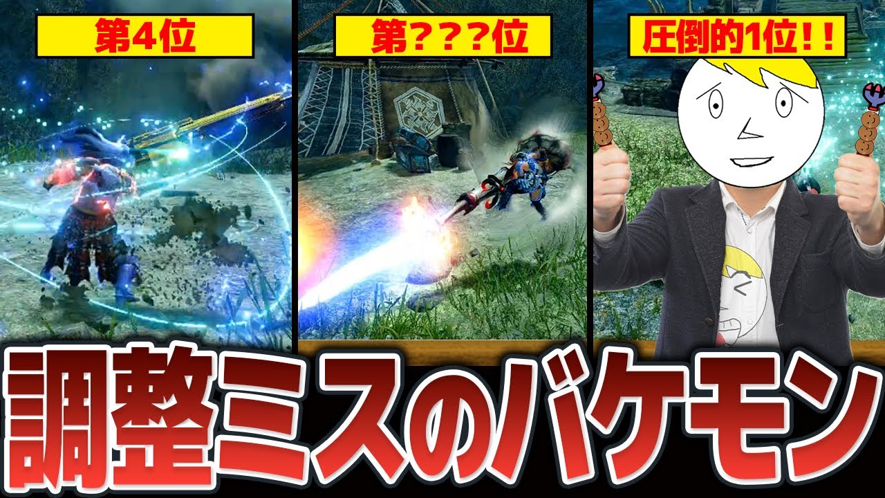 【サンブレイク】性能を３項目で評価！サンブレイクの最強”新”鉄蟲糸技をランキングTOP9
