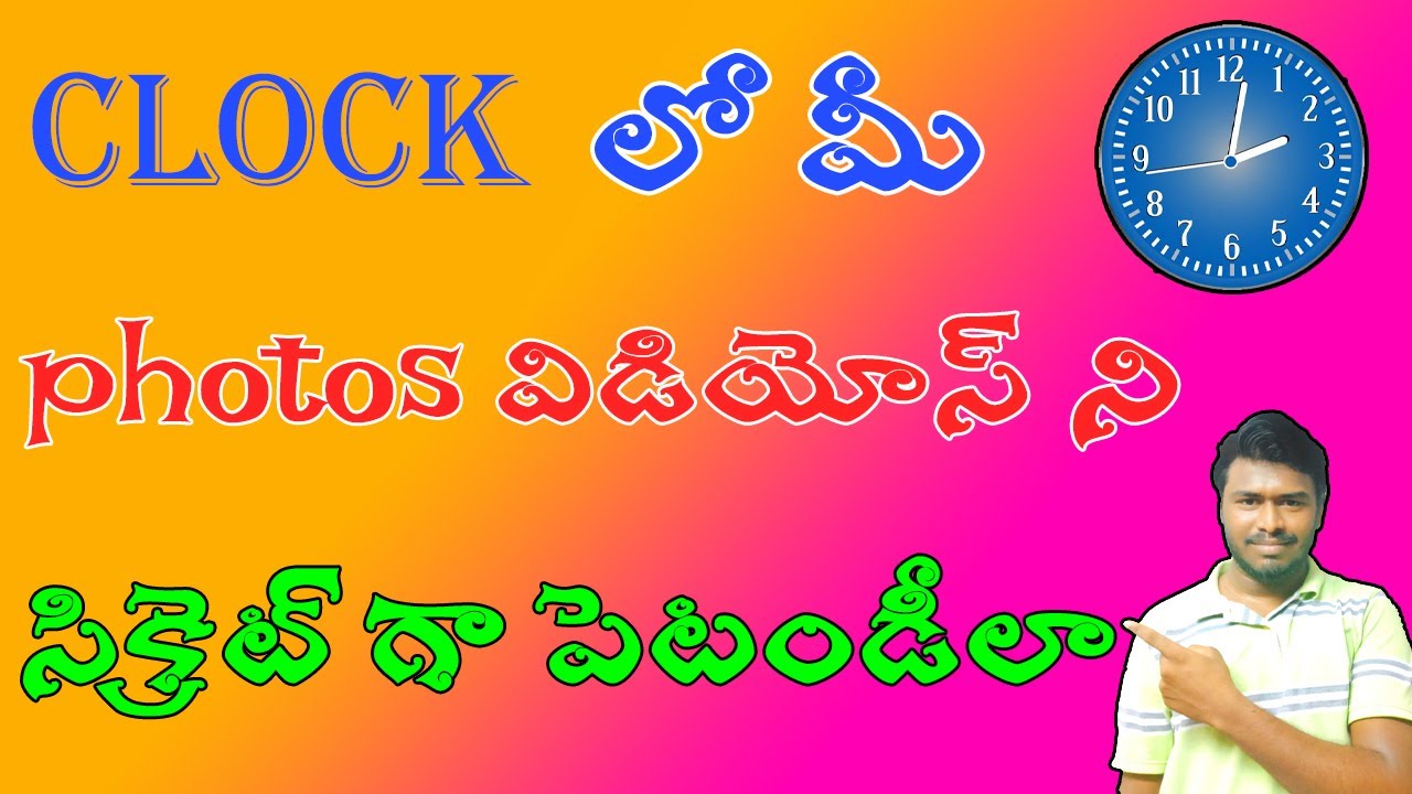 hide your photos and video in clock in telugu  @gopiinfotelugu9200