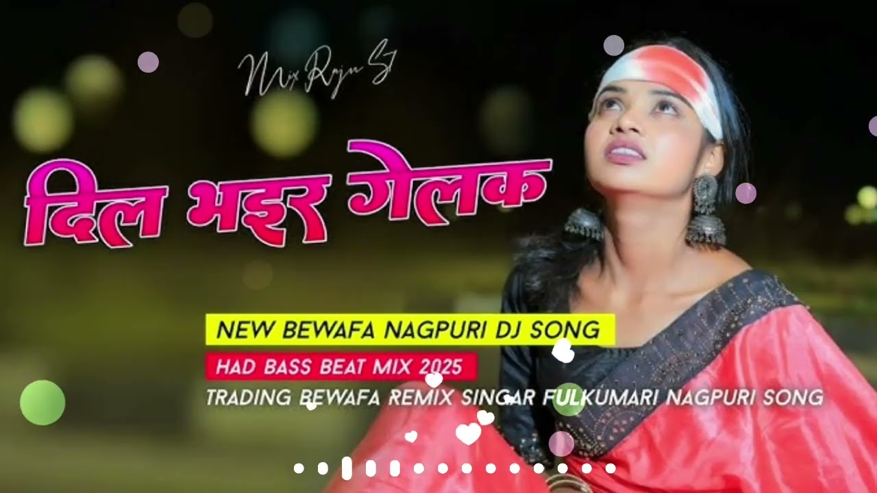 .Dj remix song  // Dil bhair gelak // New Bewafa Nagpuri song  2025 Singer Fulkumari//Dj jhamaN