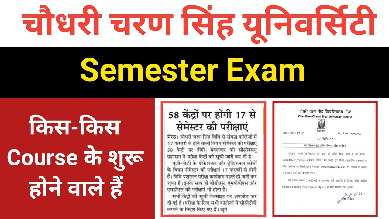 ccsu semester exam date sheet 2022 | ccsu news update today | ccsu exam news today | ccsu |mayur ma