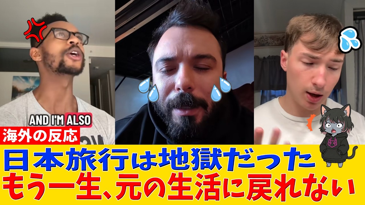 【海外の反応】「日本旅行は危険すぎる」帰国後、外国人の人生を狂わせた&ldquo;恐ろしい正体&rdquo;