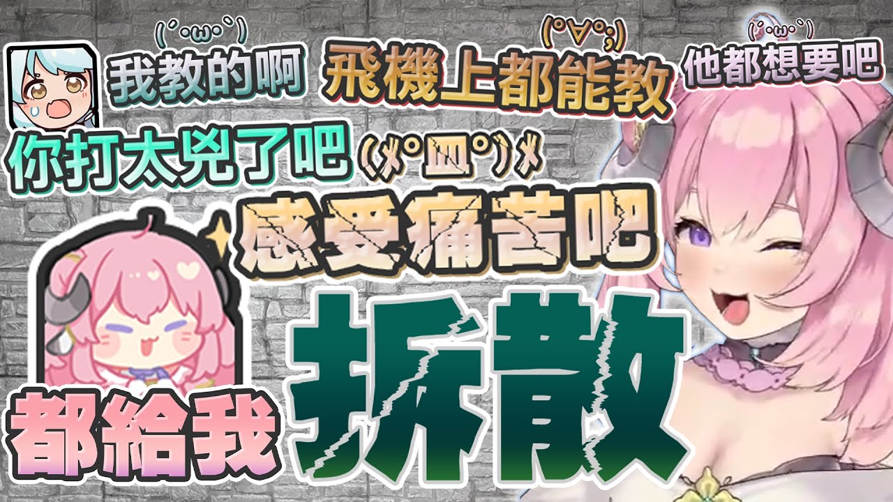 【烟花精華】人鬼師徒S3 - 我最喜歡相愛相殺的畫面啦 With Mer1inS、希夫、油條、八毛、悠真、咪嚕