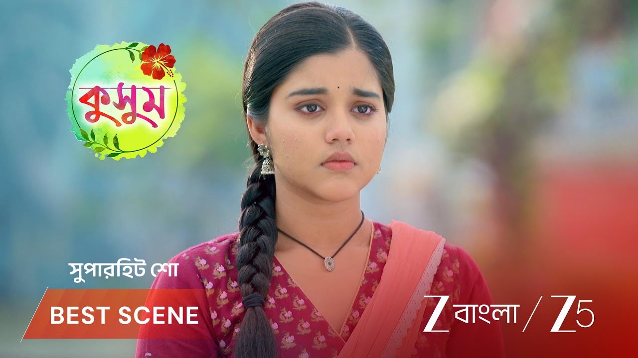 KUSUM | মেঘার লিপস্টিক এর ছোঁয়া লাগা টিস্যু আয়ুষকে দিতে বলল কুসুমকে!