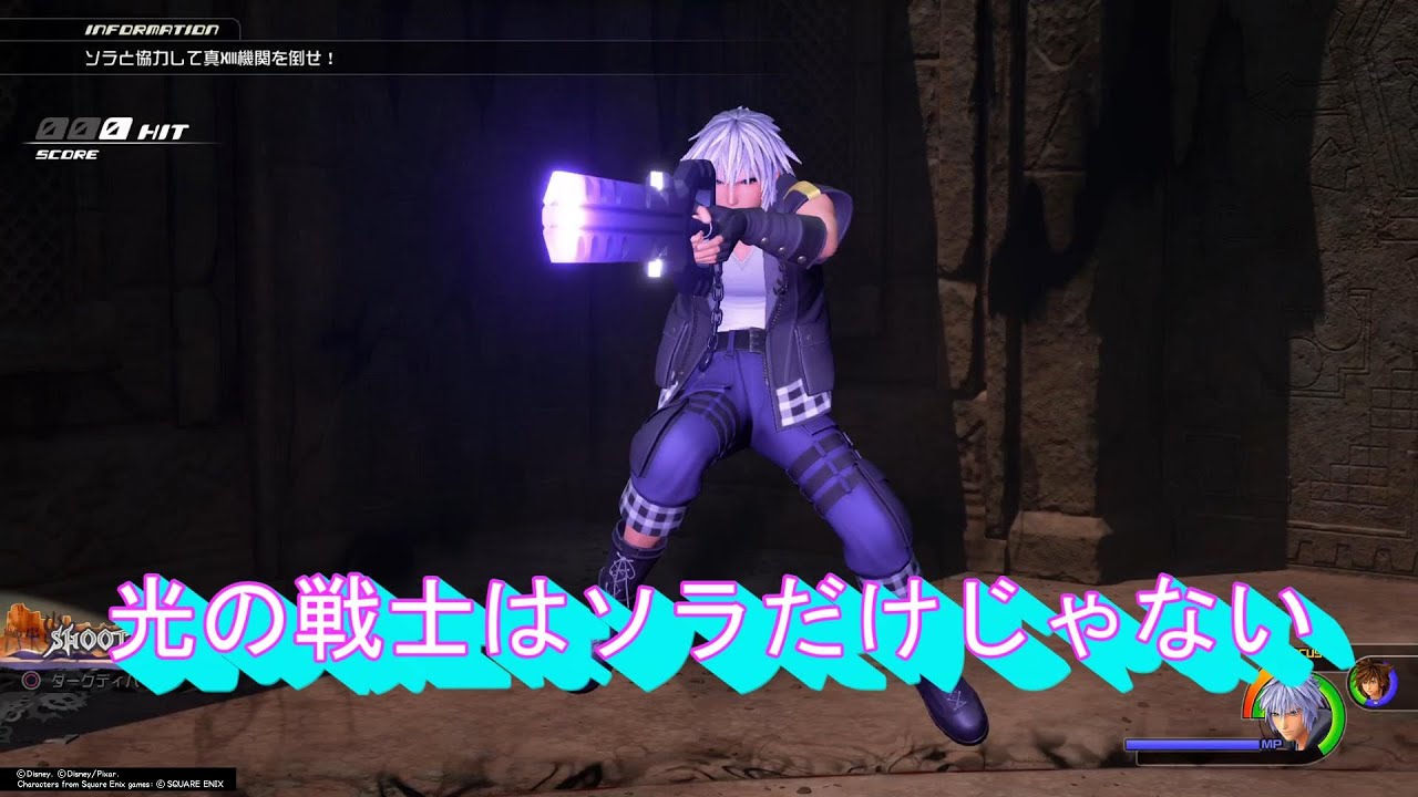 【KH3】リク&アクア（プレイアブルバトル）