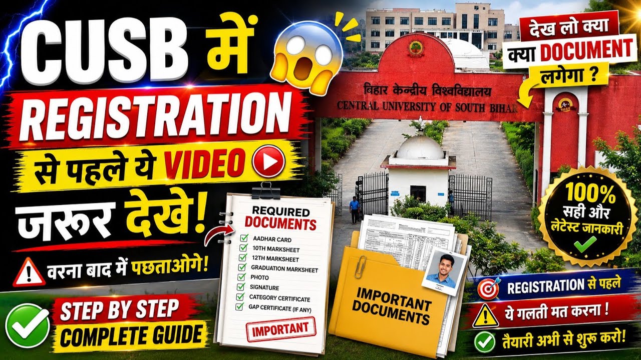 CUSB UG Registration 2026 | Don't Register Before Watching This! Required Documents🔥| CUSB UG |CUSB|