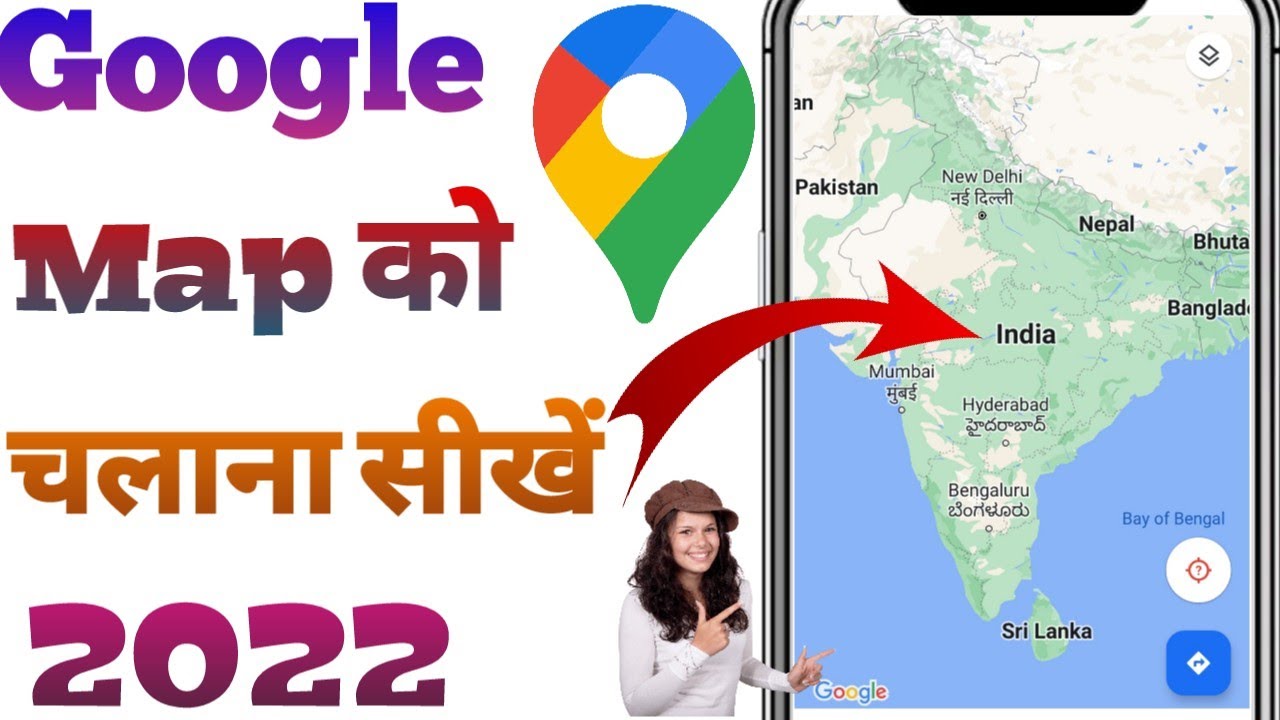 Google map ko kaise chalaye? How to use Google map? Google map hindi tutorial
