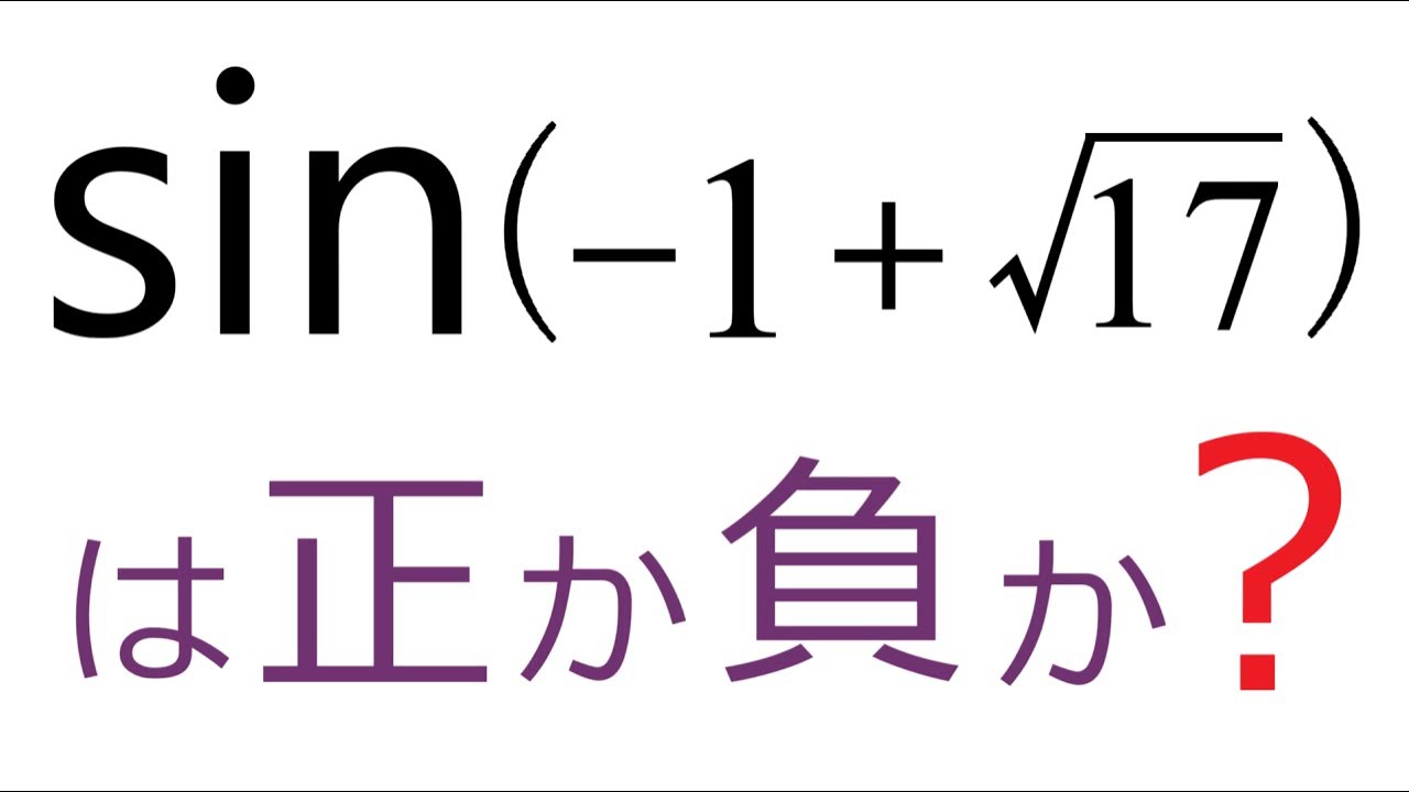 【大小比較】最終手段はアノ定理