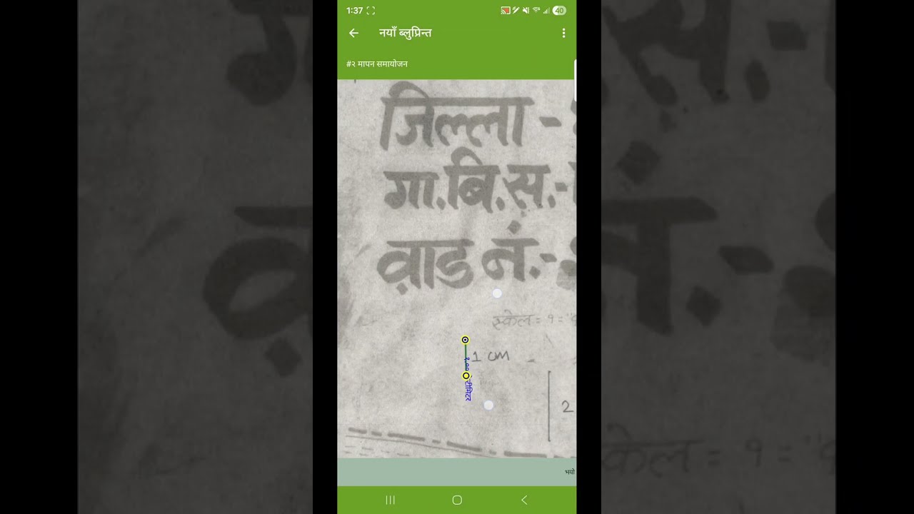 NaaPI v13.0.0 Blueprint Demo (नापी v१३.०.० ब्लूप्रिन्ट Demo)