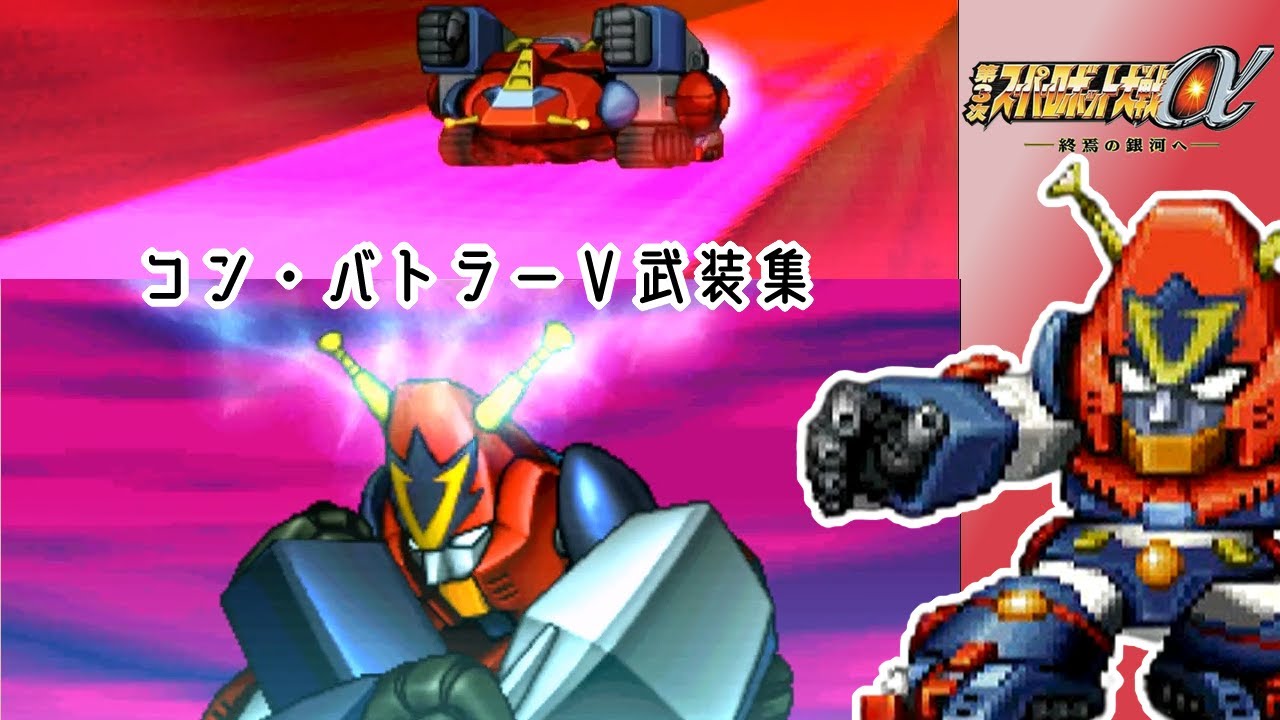 【SRWα3】