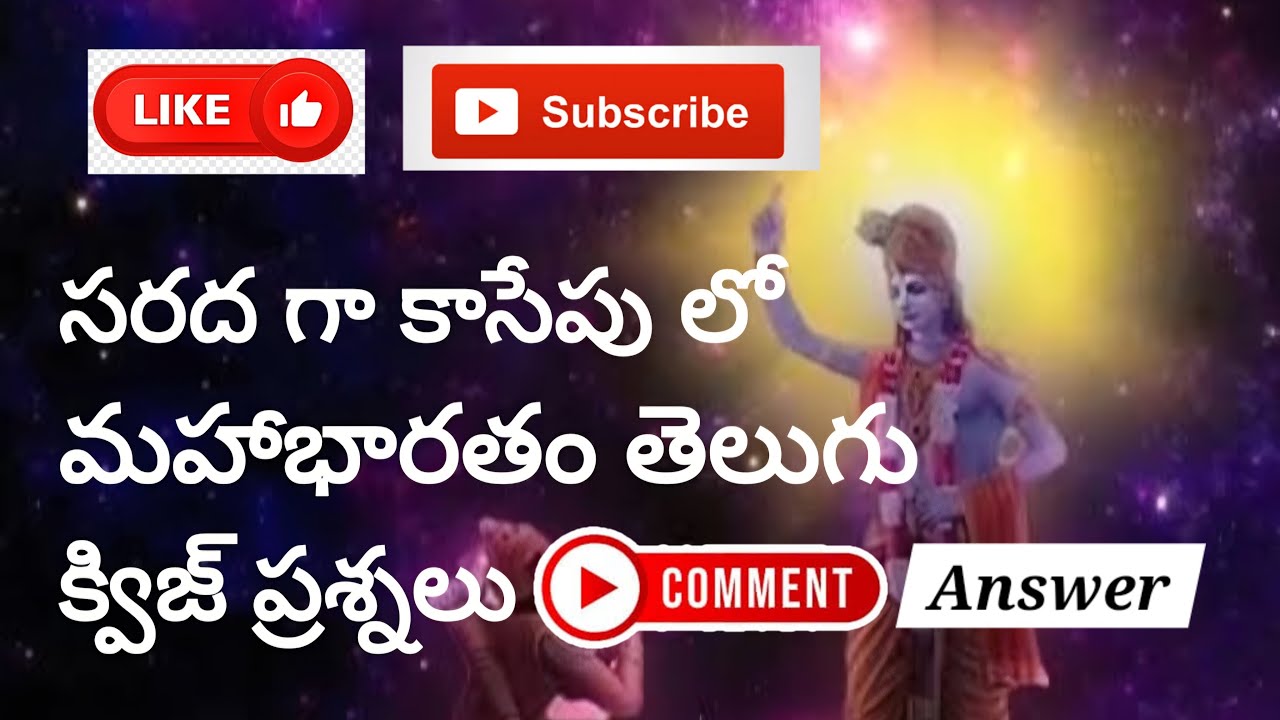 భారత కథా కిరీటం 