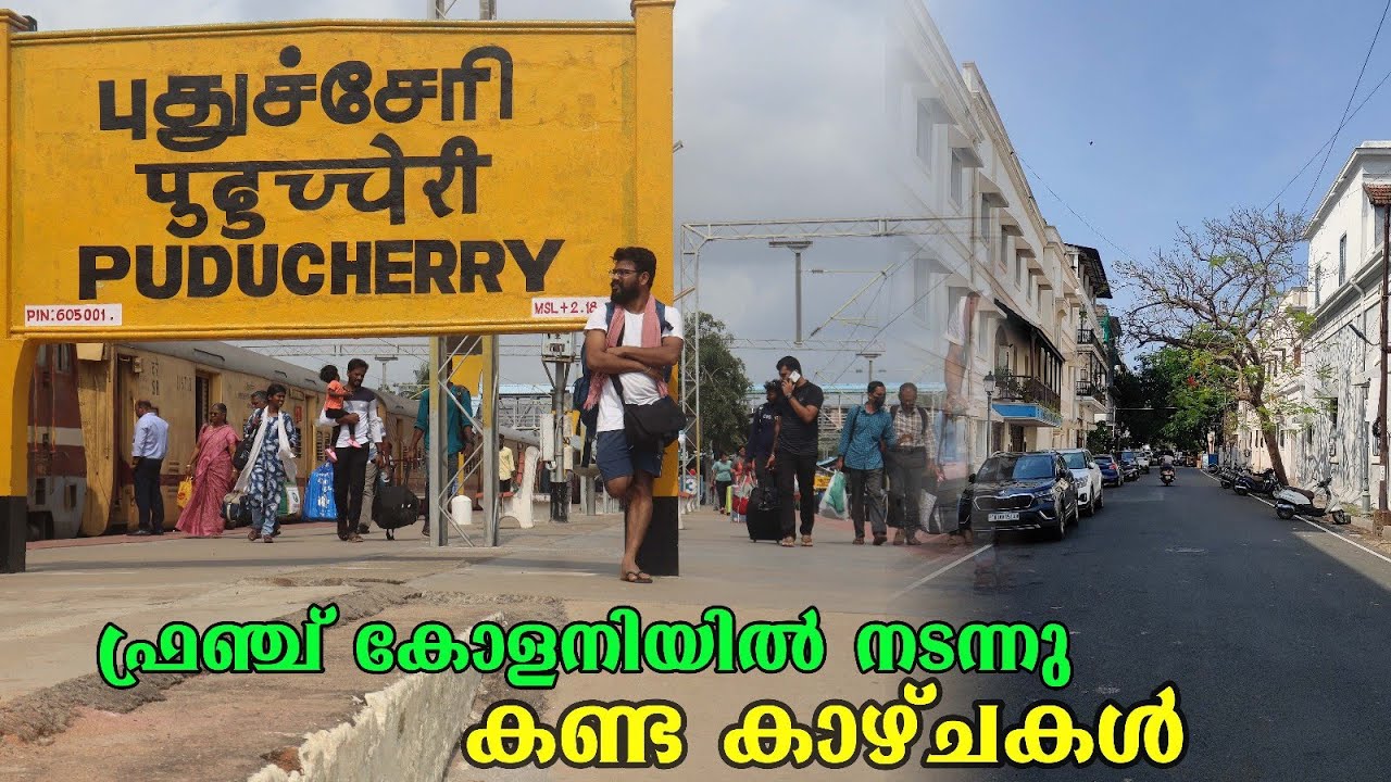 Day one in Pondy I pondicherry Malayalam vlog I french colony I Pondy Town and Night Street food