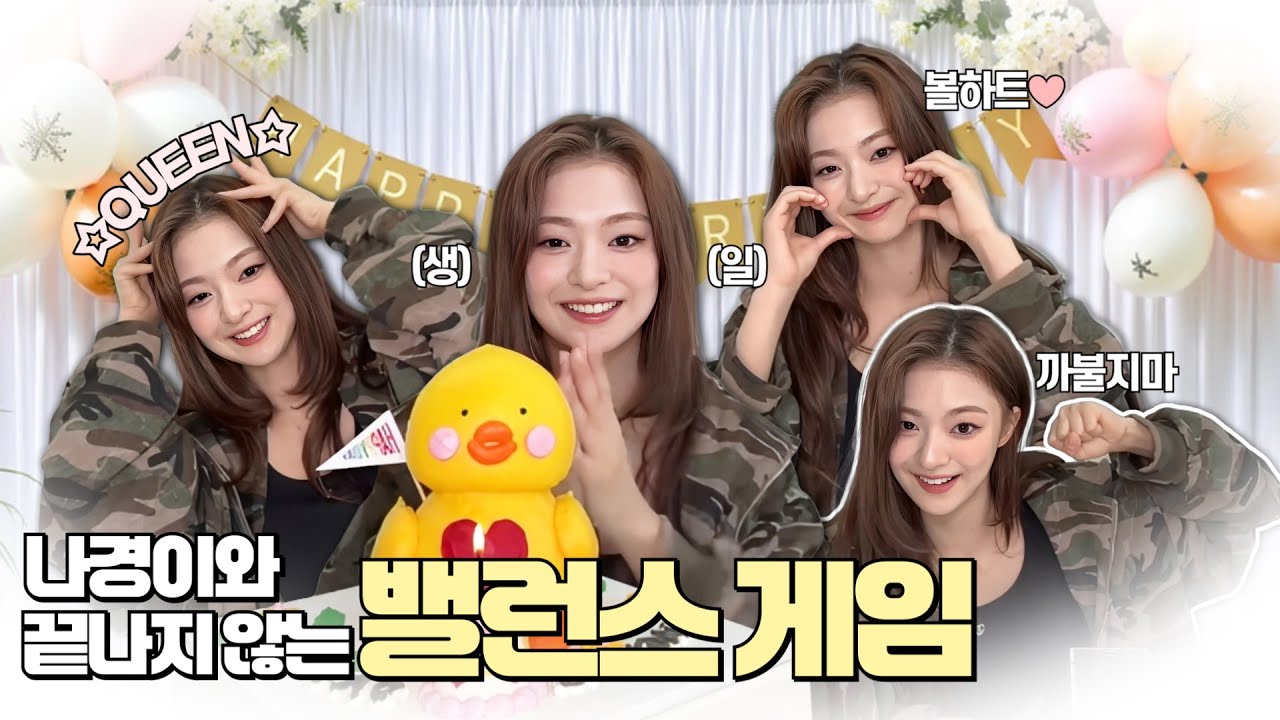 나꼬의 끝나지 않는 밸런스 게임 (라이브) (ENG SUB) [프로미스나인 나경]