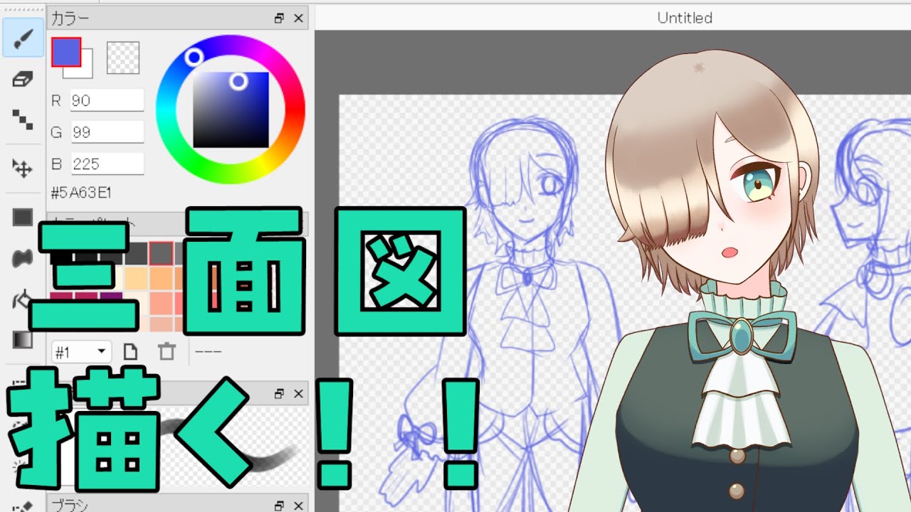 【お絵描き配信】自己紹介用のイラストを描きます！【新人VTuber】