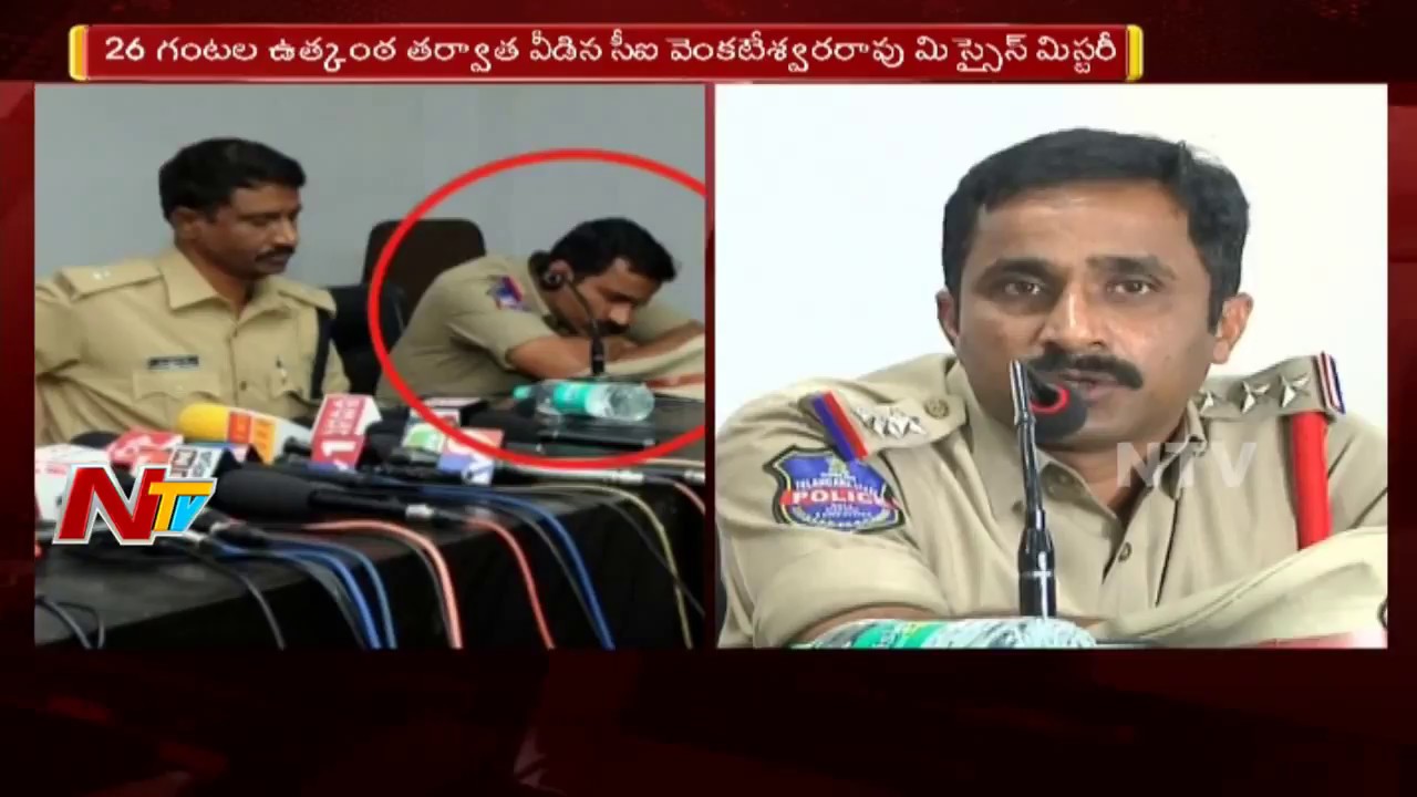 Nalgonda CI Venkateswarlu Missing Mystery Reaches to Climax || CI Found in Suryalanka || NTV