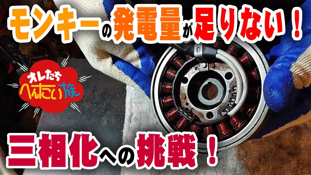 【発電量を改善！】モンキーの発電問題に挑む！劇的改善を狙え！