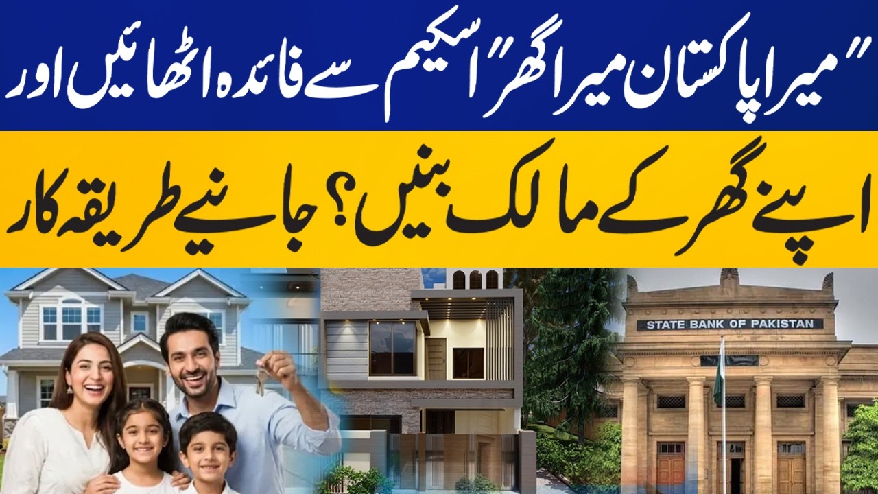 “Mera Pakistan Mera Ghar” Scheme - How To Become A Homeowner in Pakistan - Detail Revealed
