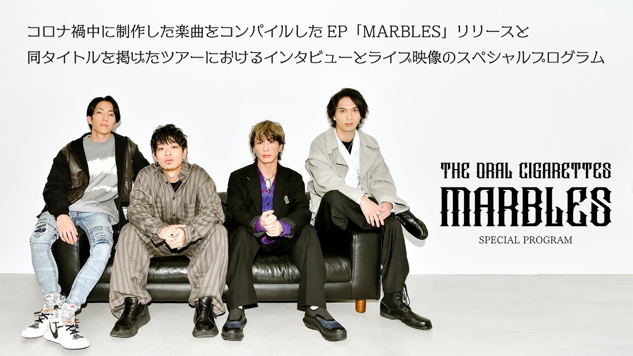 THE ORAL CIGARETTES「MARBLES SPECIAL」再編集版