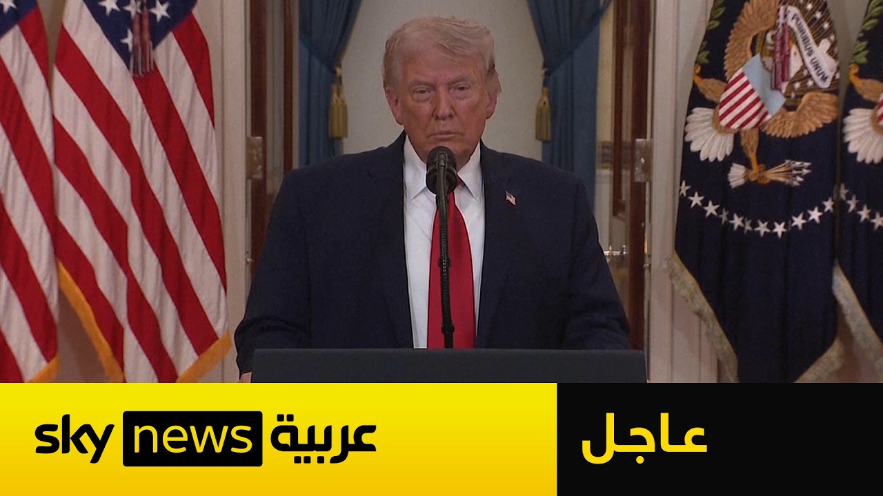 عاجل | ترامب يكشف توقيت الضربة الحاسمة على إيران وموعد انتهاء الحرب