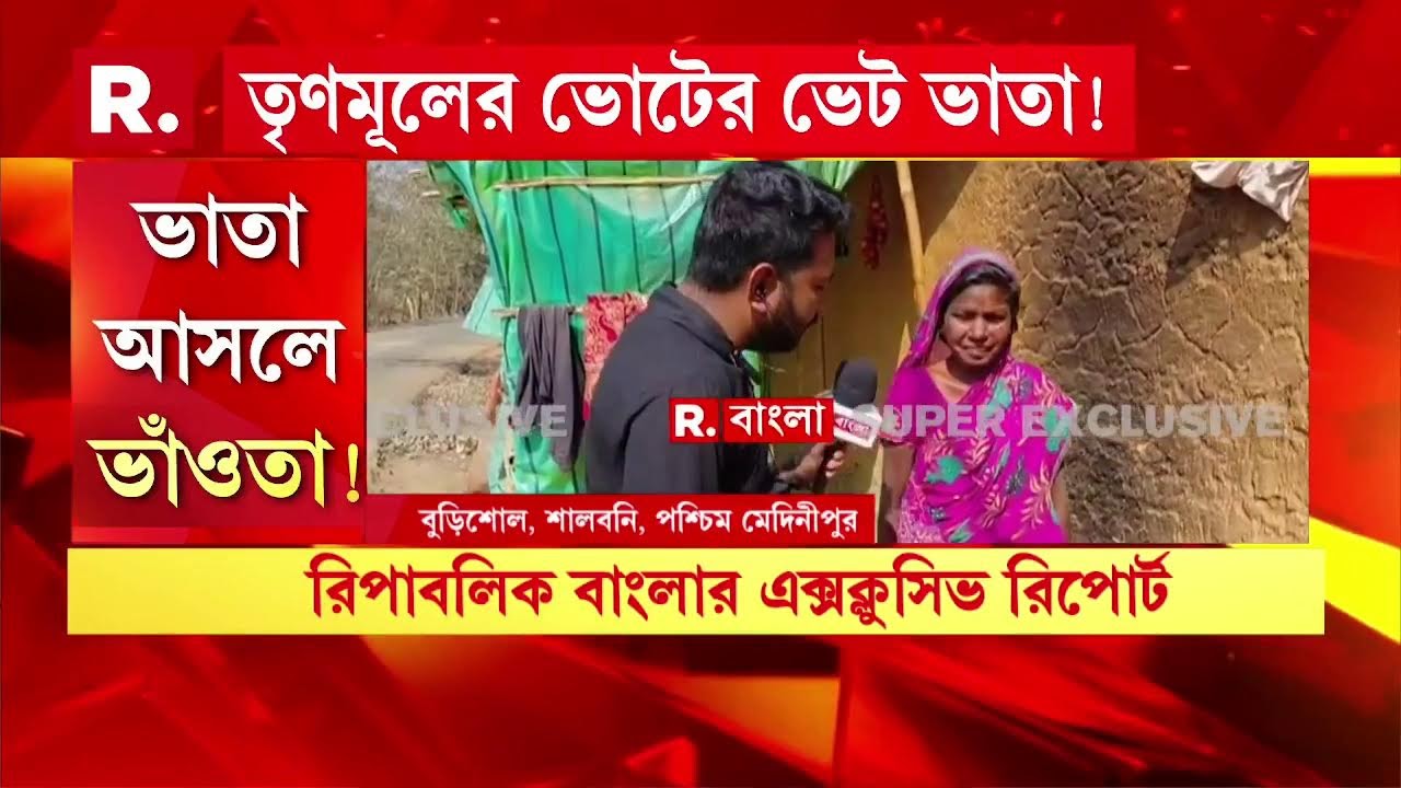 Mamata vs Adivasi | মমতা বন্দ‍্যোপাধ‍্যায়ের আমলে নাকি জঙ্গলমহল হাসছে।