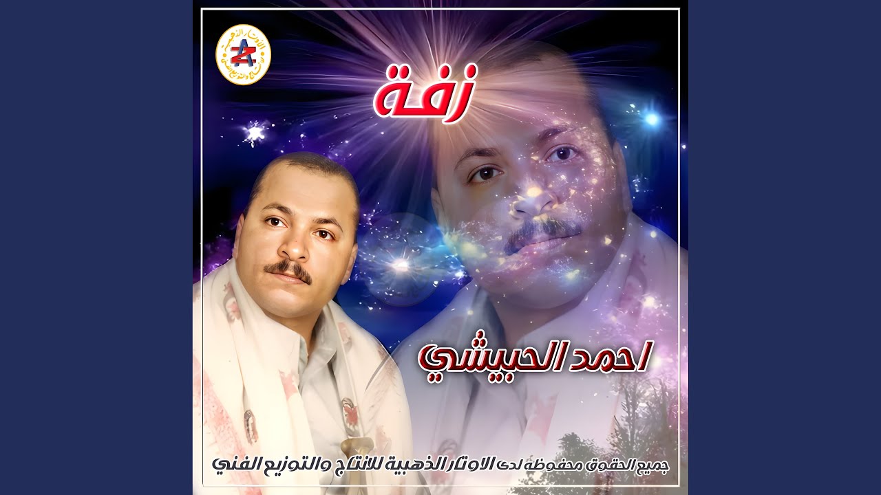 ياعروس الله يسرك