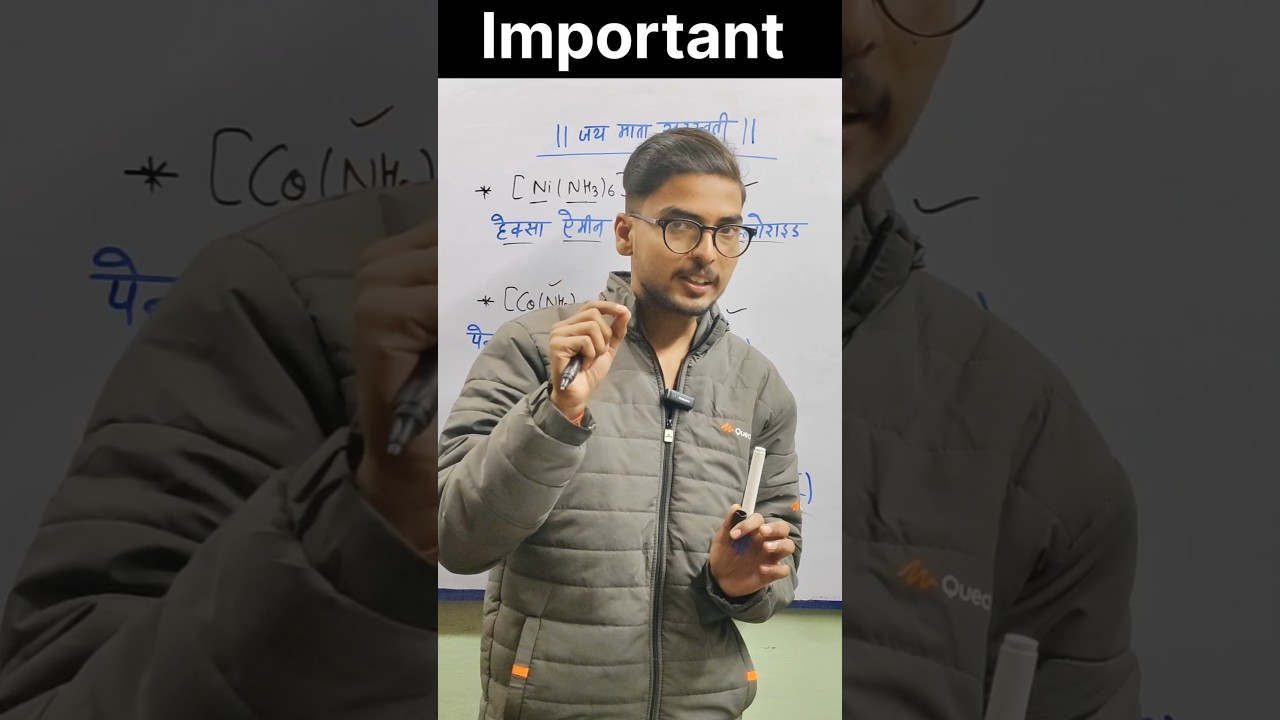 सबसे महत्वपूर्ण IUPAC 😱 | class 12th chemistry 