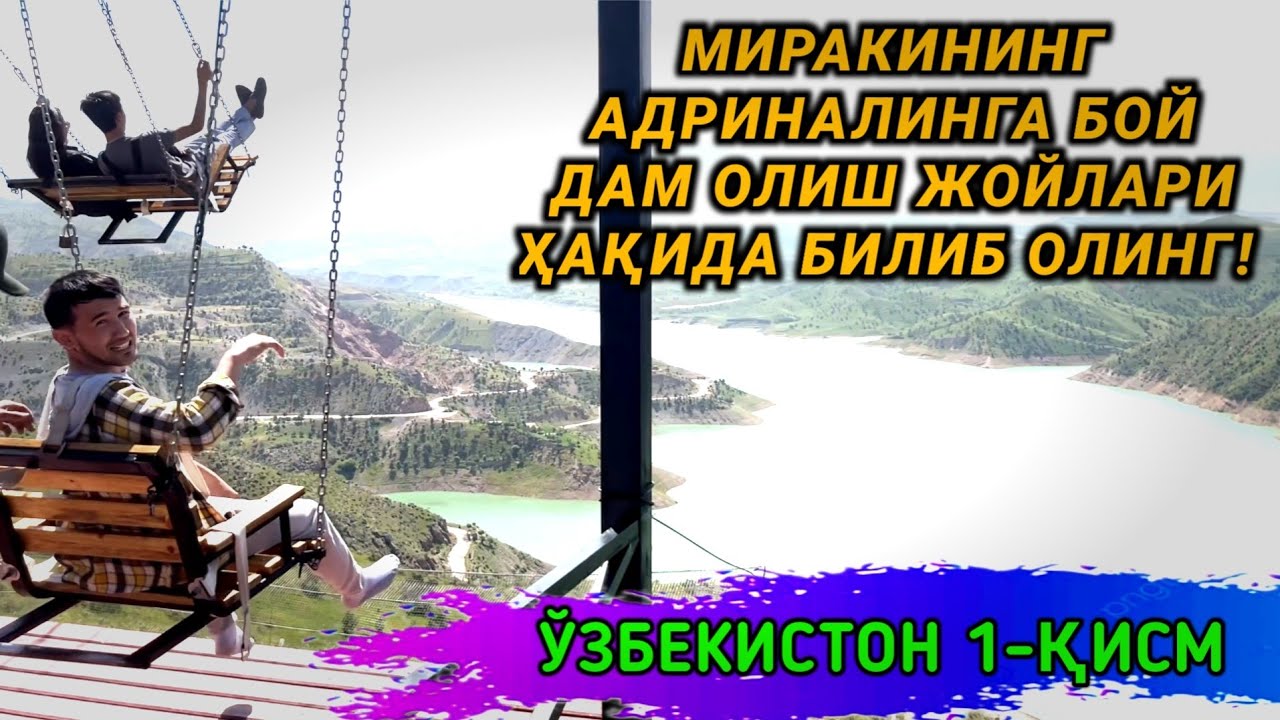 1-ҚИСМ.МИРАКИ ТОҒЛАРИГА САЁҲАТ ҚАНЧАГА ТУШАДИ КЎРАМИЗ // MIRAKI TOG’LARIGA SAYOHAT QILAMIZ MASTERUZ