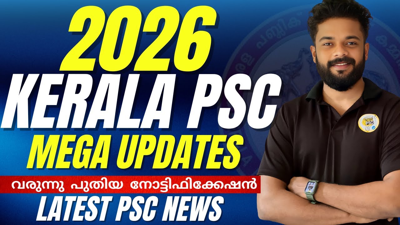 2026 PSC MEGA  UPDATES | KNOELWLEDGE FACTORY PSC
