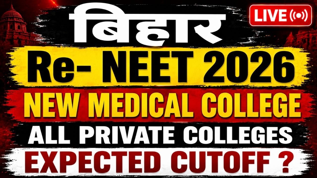 BIHAR NEW MEDICAL COLLEGES | INCREASED SEATS NEET 2026 | BIHAR NEET 2026 EXPECTED CUT OFF #biharneet