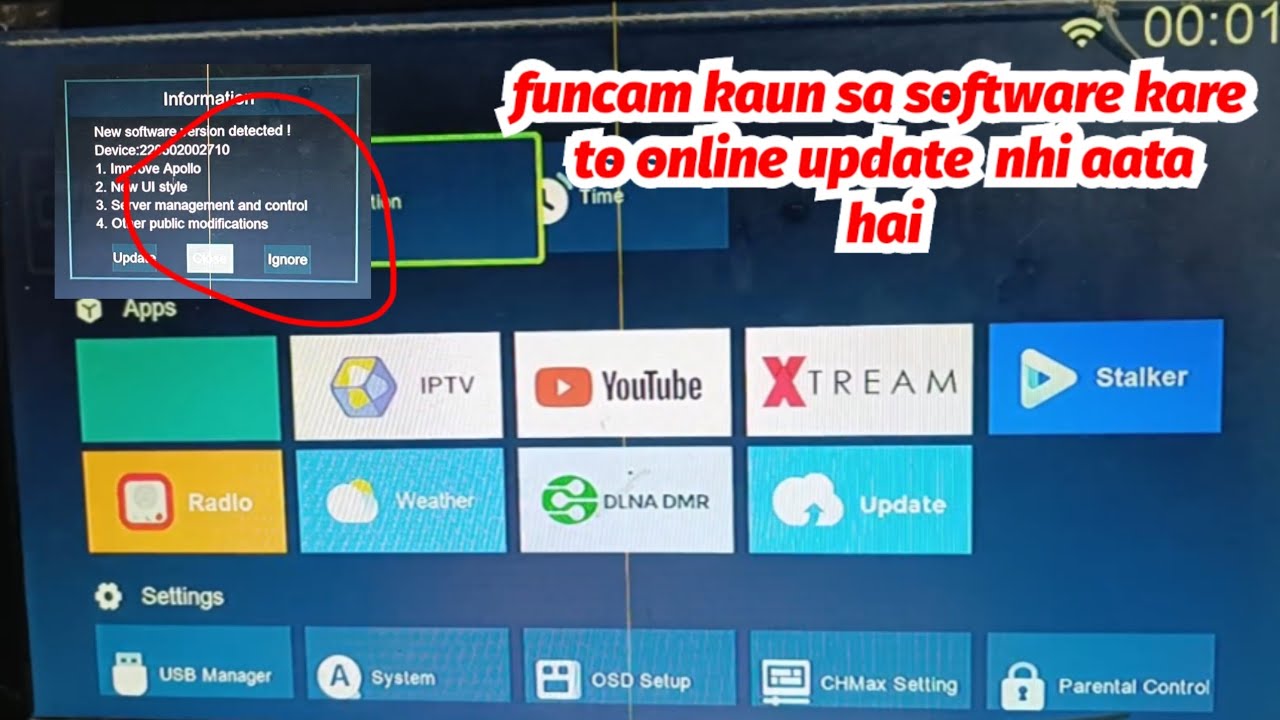 funcam kaun sa software kare to online update  nhi aata hai
