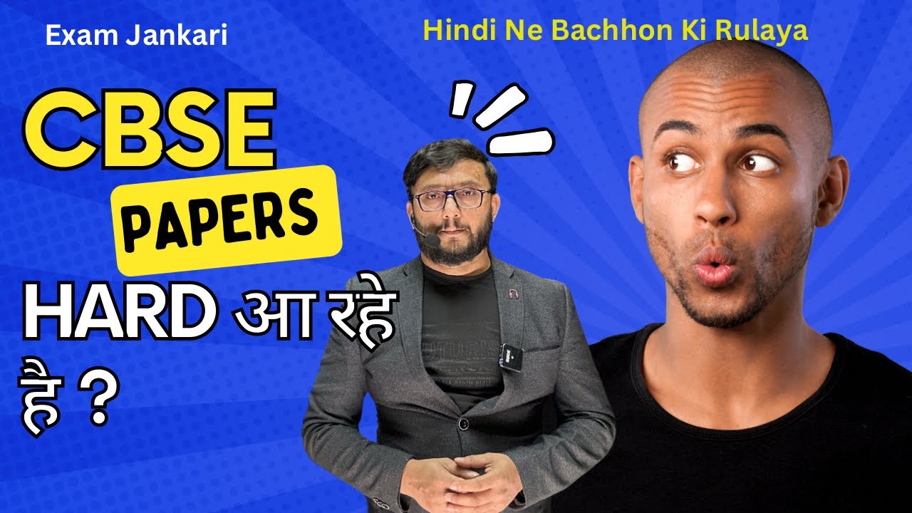 CBSE Exam Big Shocking  Update !