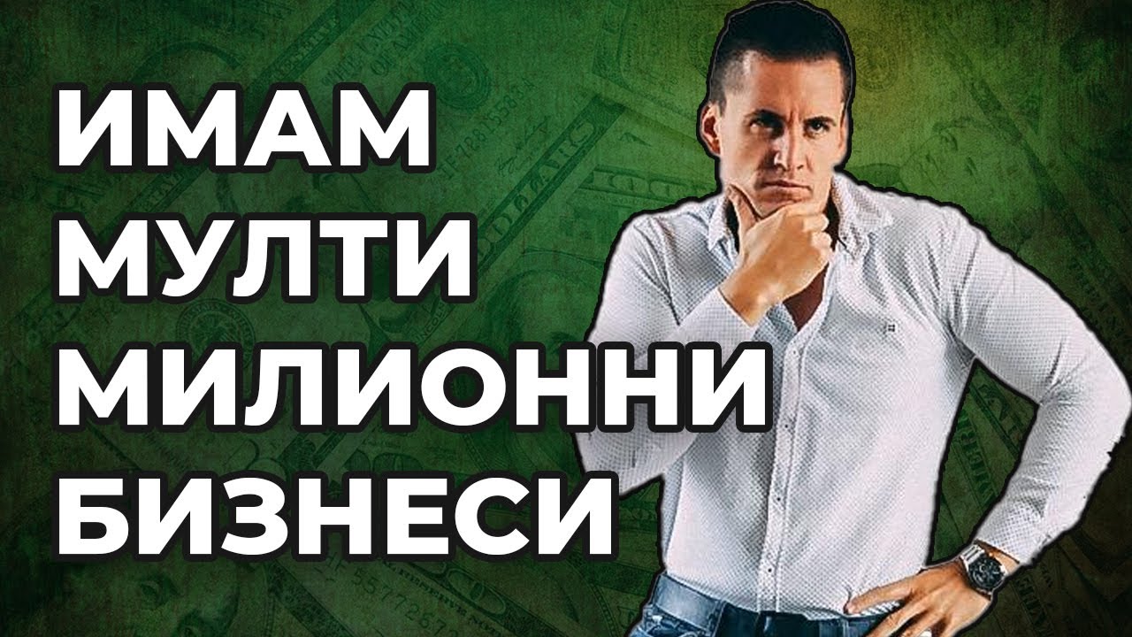 Fake Guru ли е Румен Виста?