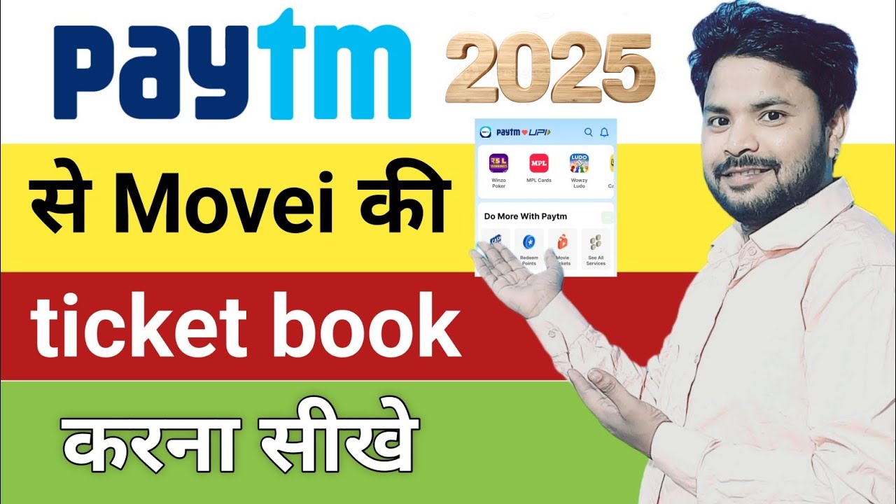 paytm se movie ticket kaise book karen 2025 | paytm se kaise movie ticket book karen | paytm ticket 