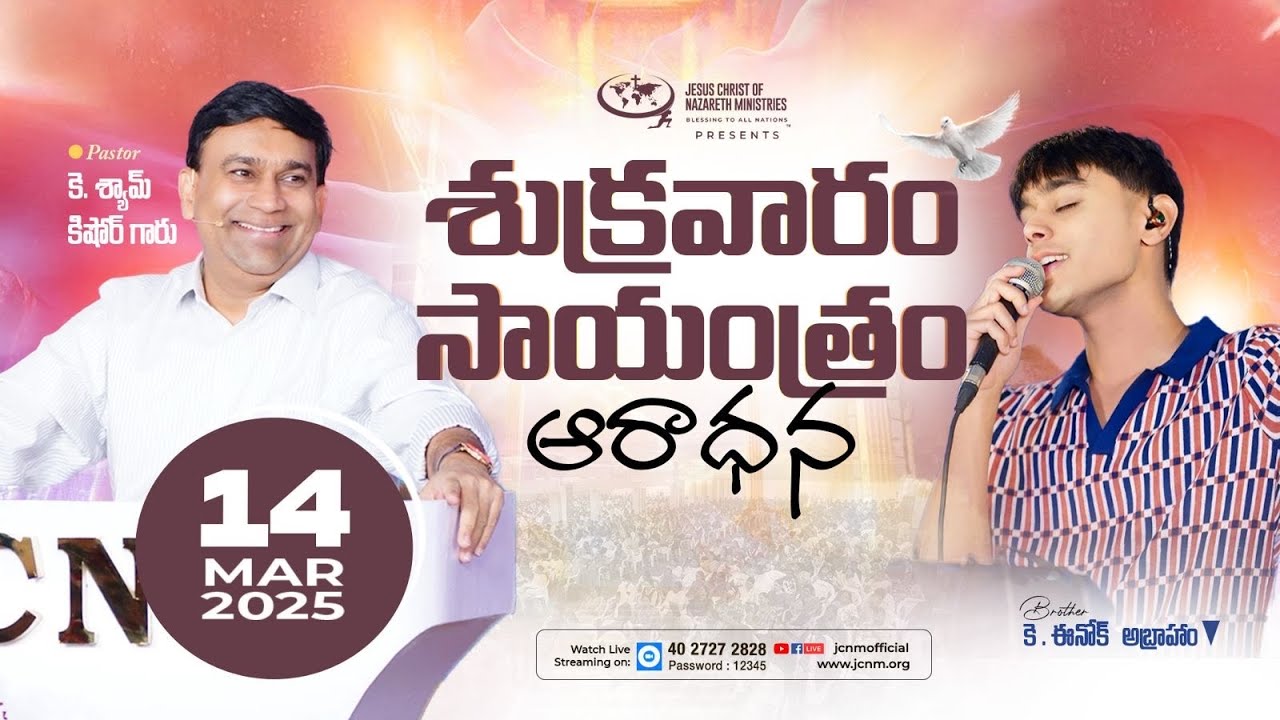 #JCNM Friday Live Service with @pastorshyamkishore  || 14 March 2025
