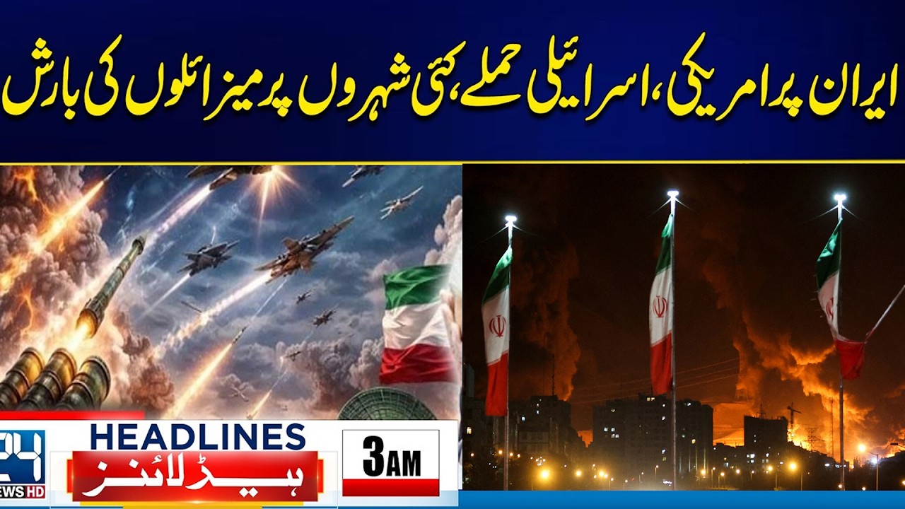 US-Israel & Iran War - Iran Hit by US-Israel Missile Attacks - 3am News Headlines - 24 News HD